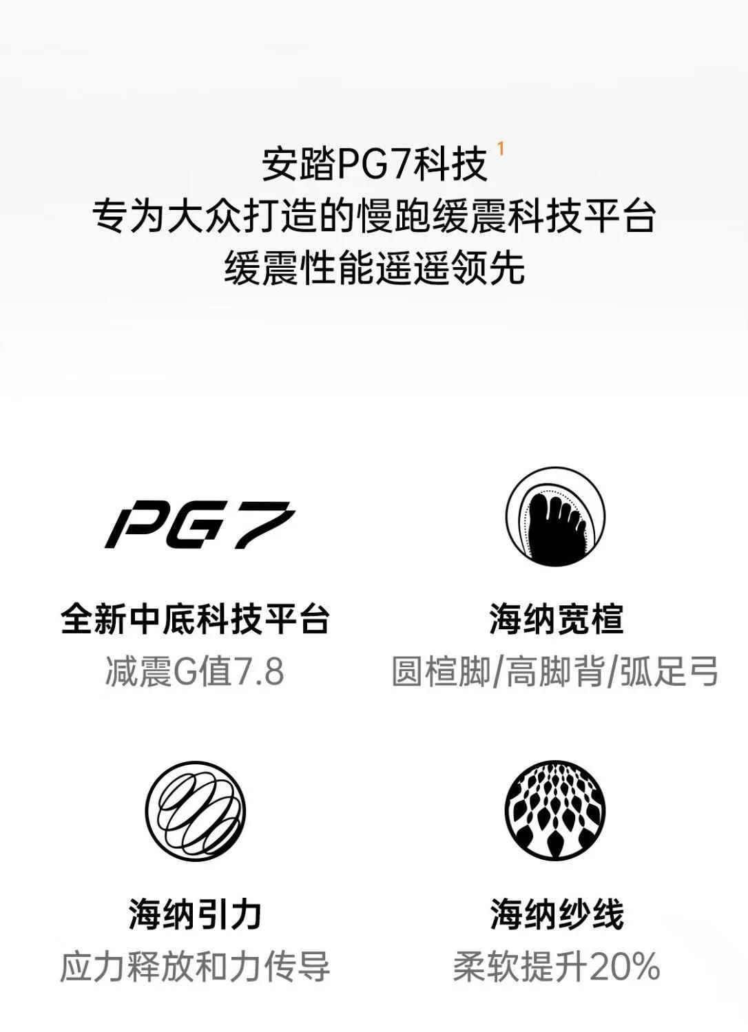 Description Picture 4 of itemAnta Travel Shu PG7 New Midsole Technology Slow Shoes Men's and Women's Same Sports Shoes Running Shoes Jogging Training