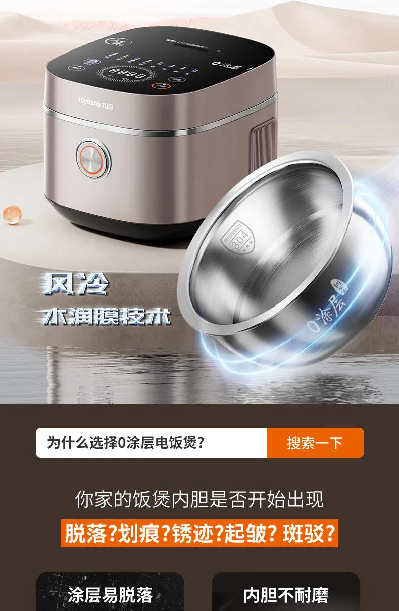 Description Picture 5 of itemJoyoung 4L Low Sugar Rice Cooker 0 Coating Stainless Steel Inner Pot Multi-functional Appointment Steamer 220V