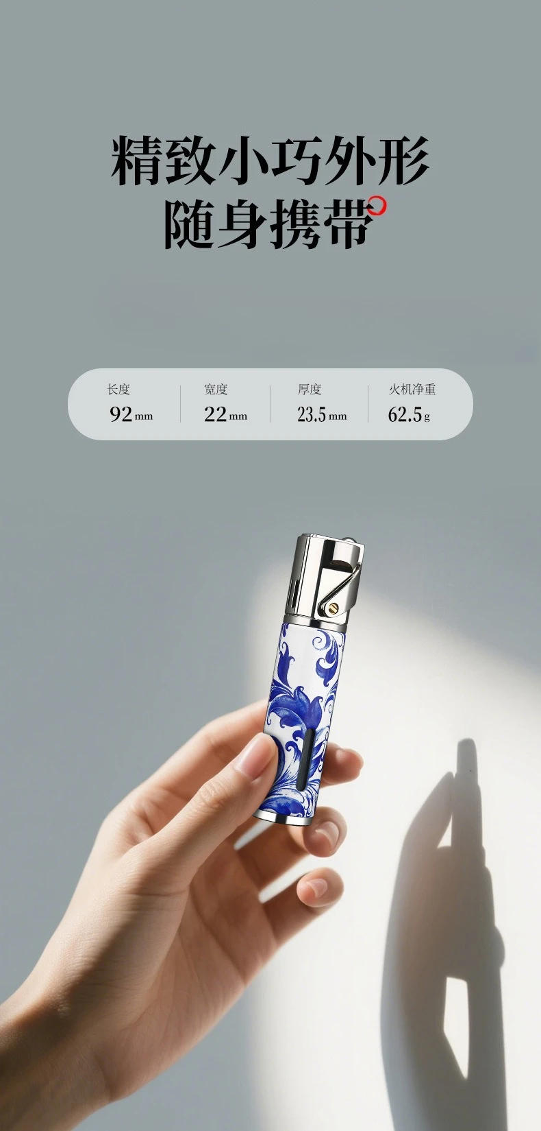 Description Picture 4 of itemFashionable Blue and White Porcelain Pattern Inflatable Lighter, Personalized Portable Cigarette Lighter, Cigarette Accessories