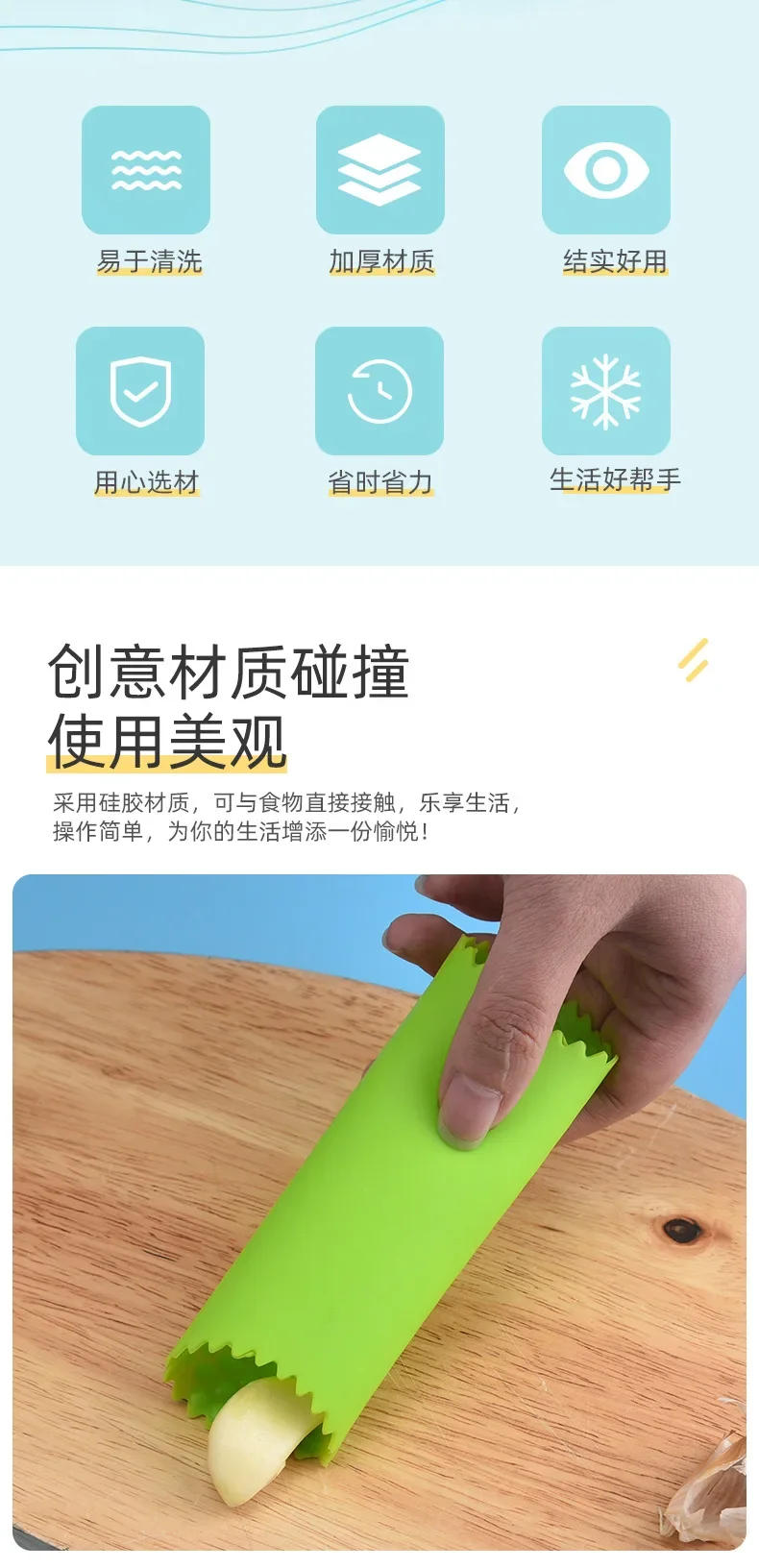 Description Picture 3 of itemSilicone Garlic Peeler Easy Useful Kitchen Fruit & Vegetable Tools Tube Garlic Stripper Non-toxic Safety Gadget