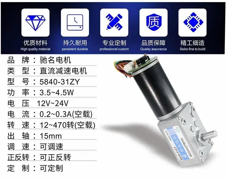 Description Picture 3 of item5840-31ZY Scroll Hall Encoder Geared Motor 12V 24V Hanger Motor Metal Gear Forward Reverse