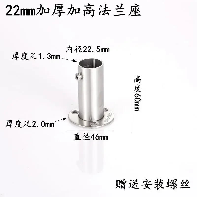 Description Picture 5 of item2Pcs 304 Stainless Steel 60mm 80mm High Tall Flange Holder Bracket Closet Rod Wall Floor 19mm 22mm 25mm 32mm Tube
