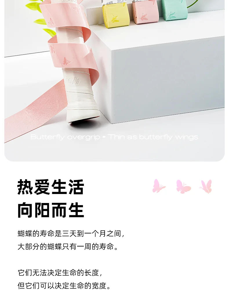 Description Picture 3 of item3 Pcs Butterfly Overgrip  Badminton Racket Non-slip Sweat-absorbent  Cushioning Grip Tape for Badminton Squash