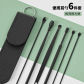 Set of 6 as  Black