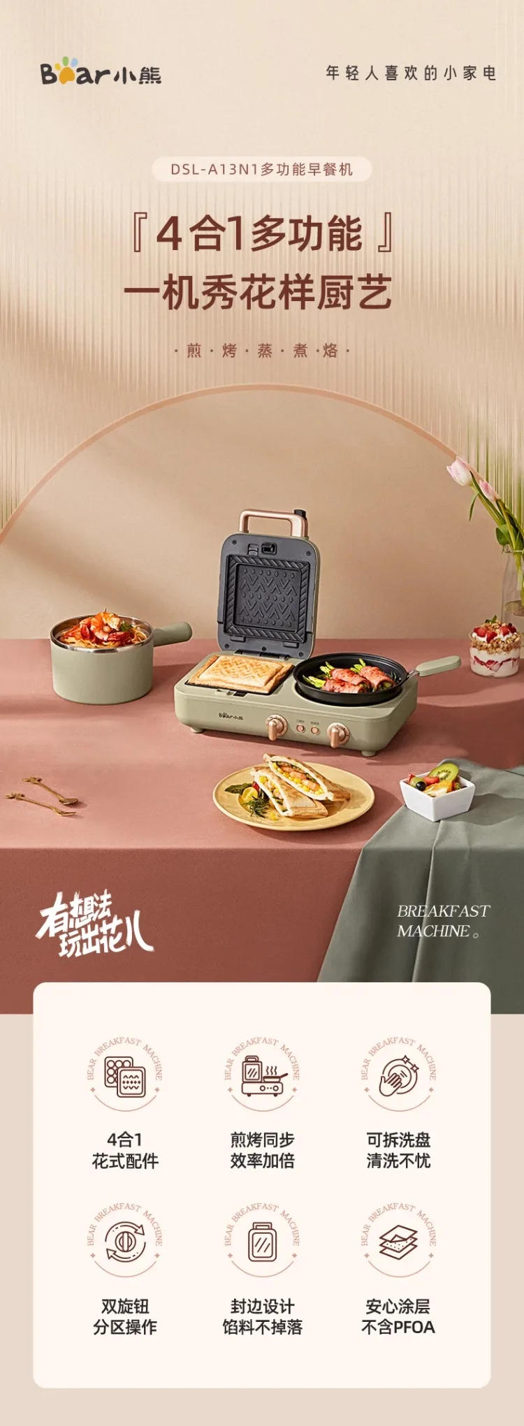 Description Picture 4 of item220V Bear Breakfast Maker 4 in 1 Multifunction Sandwich Toaster Grill Pan for Home Use AN