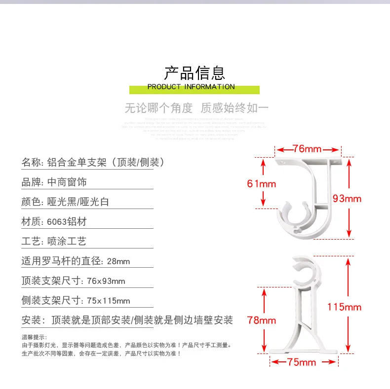 Description Picture 5 of itemCurtain track single bracket black and white top-mounted side-mounted single-yard double-yard curtain rod toroma rod bracket