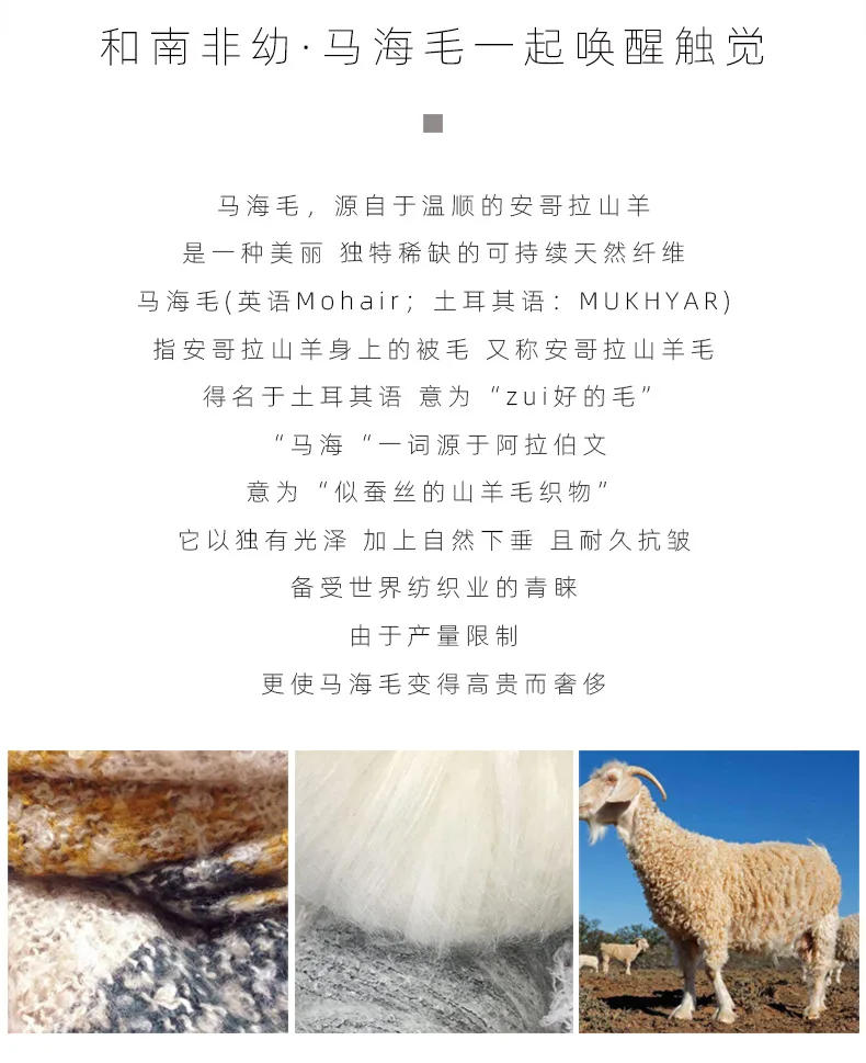 Description Picture 4 of item50G Super Kid Mohair Yarn Crochet Thin Sweater Knit Shirt Scarf Angola Silk For Woman Baby Knitting Thread Mohair 500M Wool Yarn