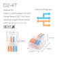 D2-4T