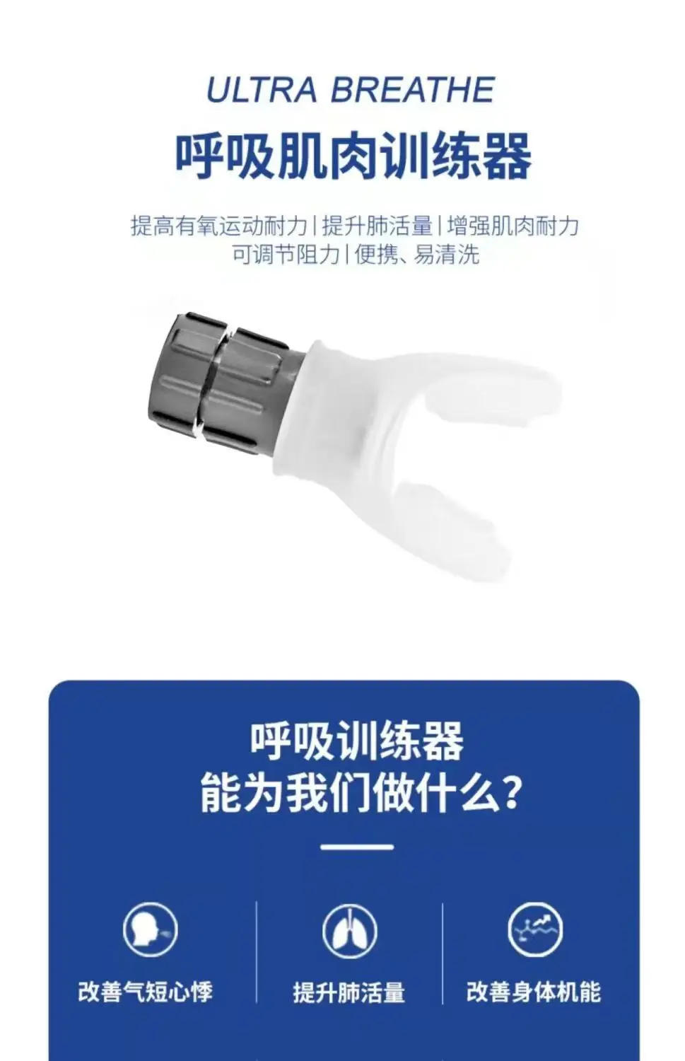 Description Picture 3 of itemSports Breathing Trainer Exercise Lung Face Mouthpiece Respirator Fitness Equipment for Household Healthy Care Accessories