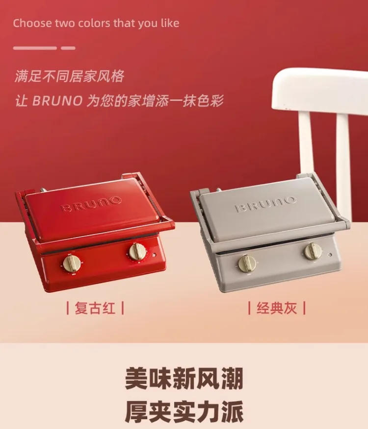 Description Picture 5 of item220V BRUNO Large Sandwich Maker Breakfast Machine Toaster Grill Multifunctional Home Use C