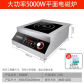 5000W flat