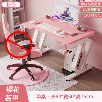 Modern Carbon Fiber Desk for Study Computer Desks Pink Desktop Computer Table Light Luxury Household Esports Set Gaming Desk