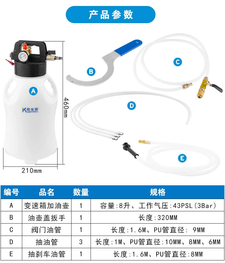 Description Picture 4 of itemNew automatic transmission, gearbox oil filling tool, pneumatic motor  oil, sucker can, brake fluid changer