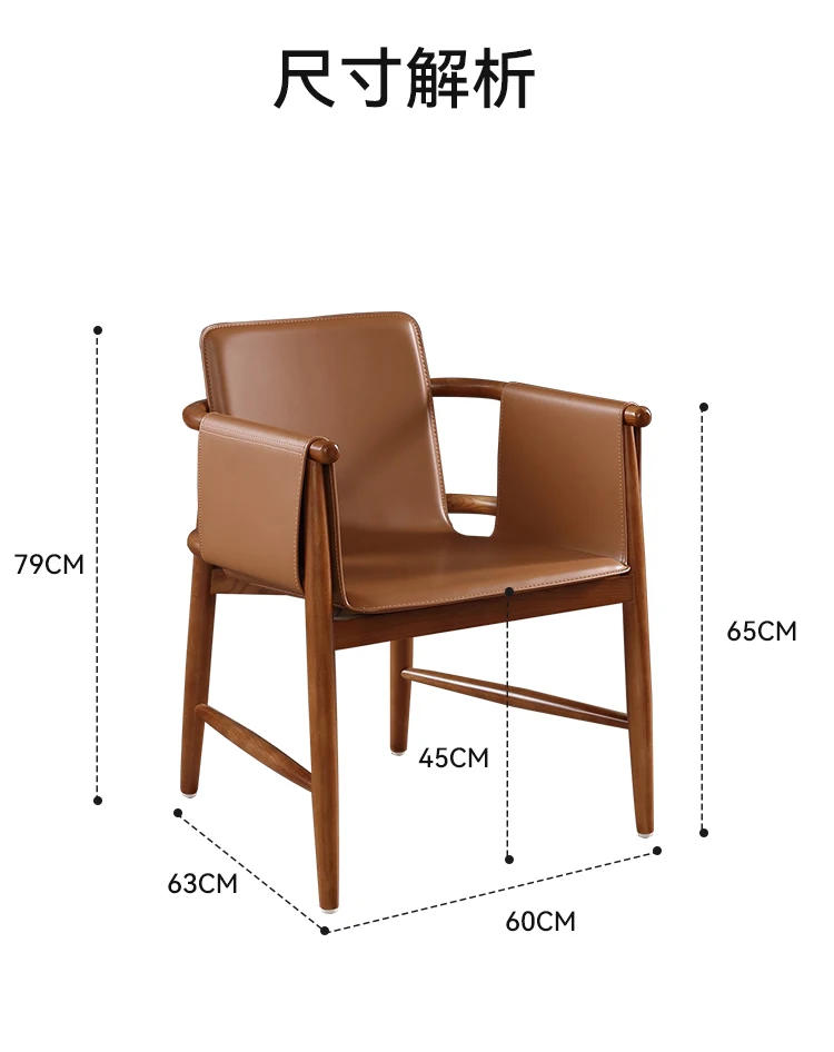Description Picture 5 of itemSaddle skin ash wood solid wood dining chair high-end coffee shop negotiation area leisure chair