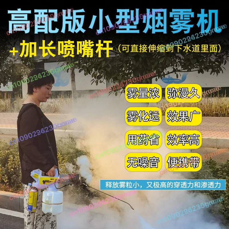 Description Picture 5 of itemElectric Fogger Machine Portable for Disinfection Mosquito Killer Cold Heat Fog Sprayer Generator