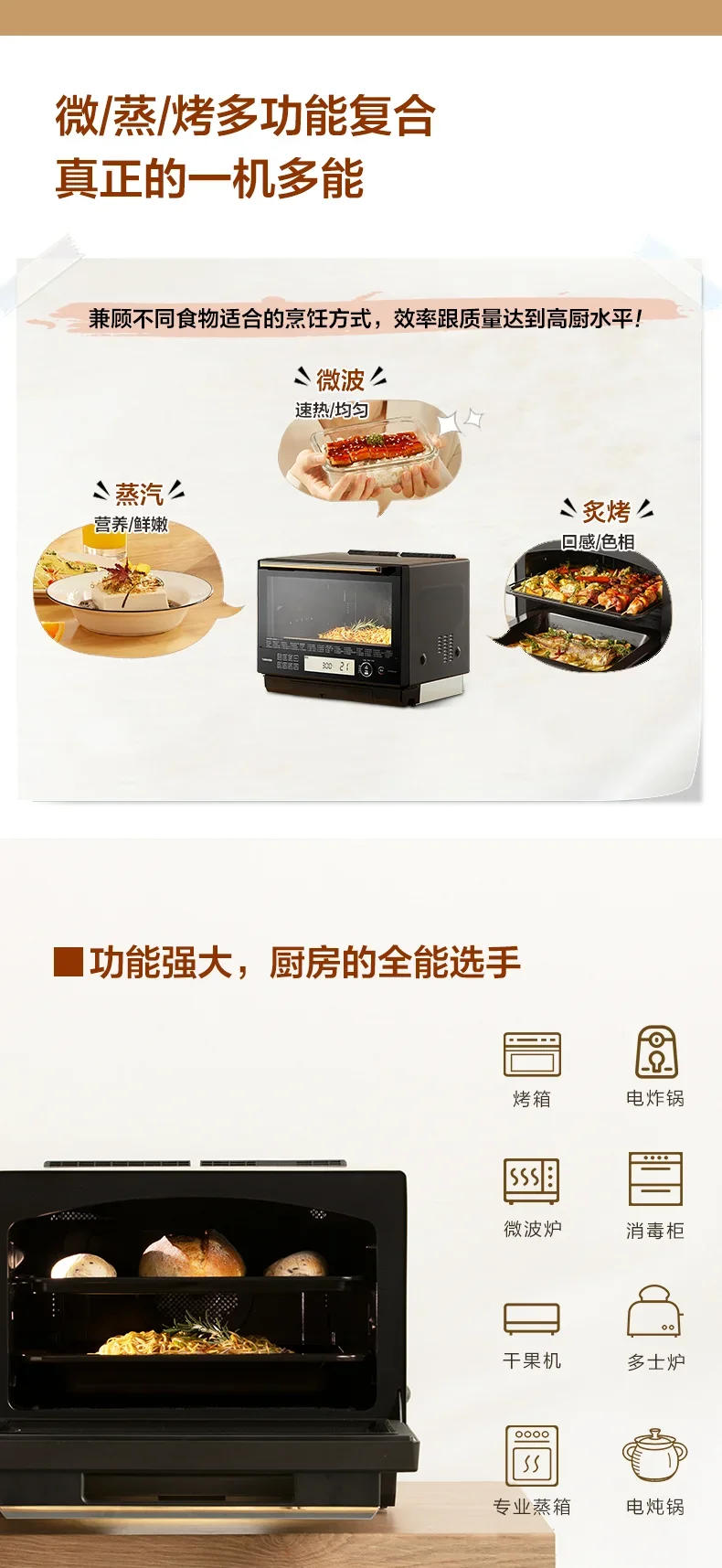 Description Picture 6 of itemToshiba's new microwave oven micro-steaming, baking and frying four-in-one machine frequency conversion water wave oven oven
