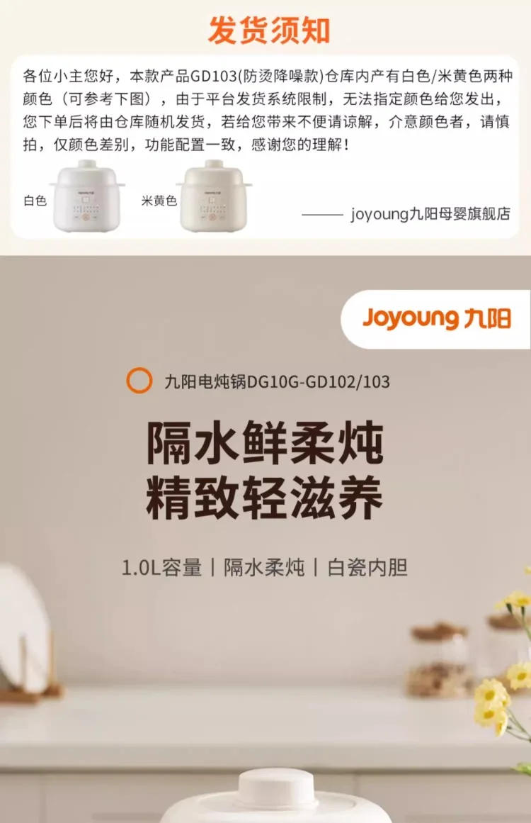 Description Picture 3 of item220V Joyoung Ceramic Electric Steamer Baby Food Cooker Porridge Soup Warmer with Water Bath for Home AE