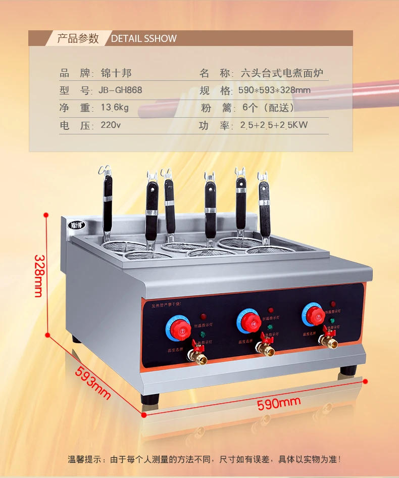 Description Picture 4 of itemCommercial electric noodle cooker Oden cooking machine Desktop multi-functional Mala iron