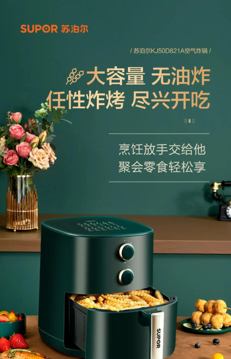 Description Picture 2 of item220V SUPOR Air Fryer 5L Capacity New Intelligent Multifunctional No-Oil Healthy Cooking Electric Fryer