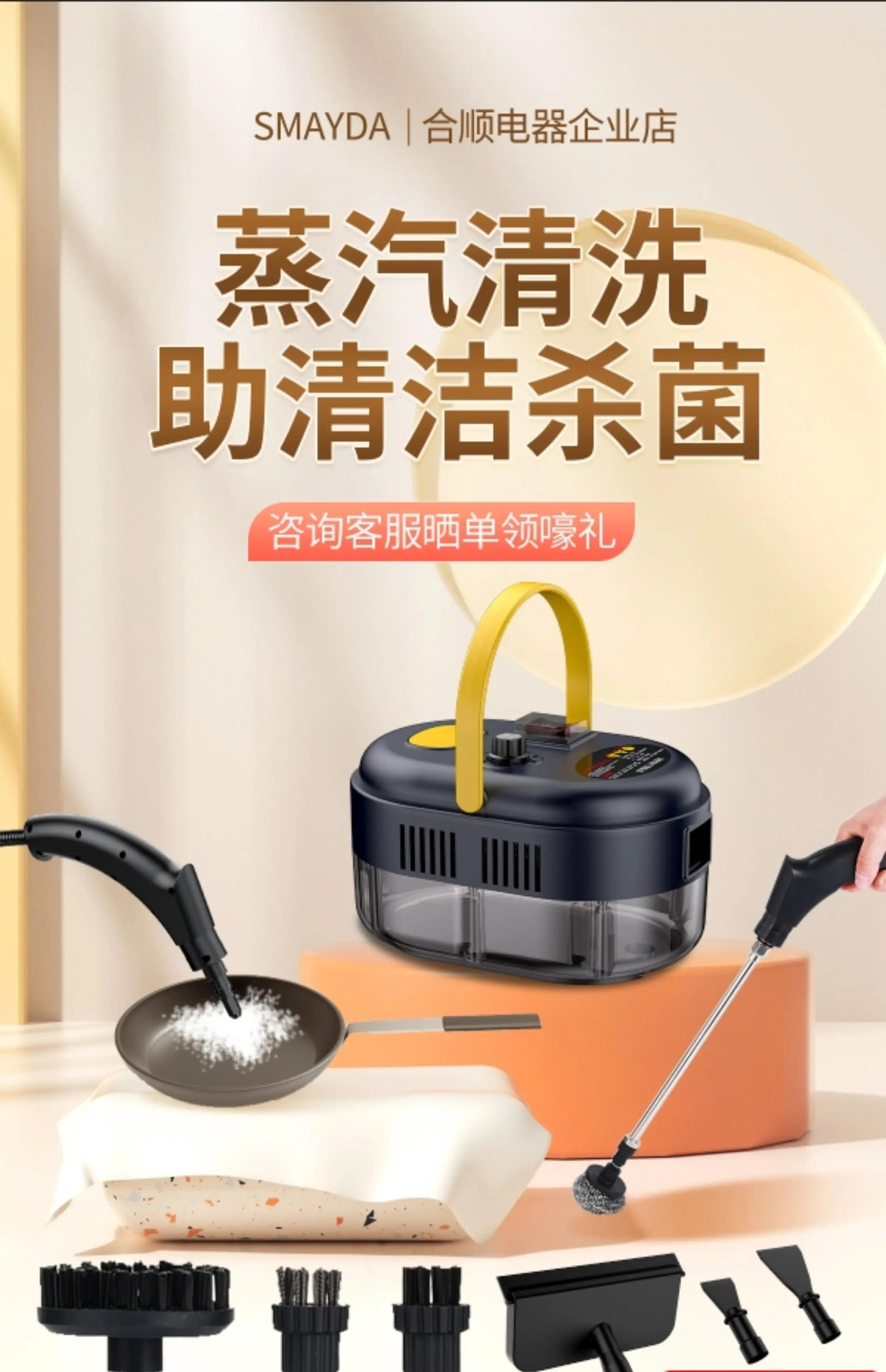Description Picture 2 of item110V/220V Simida Steam Cleaner High Pressure High Temperature for Kitchen Home Appliances Air Conditioner Cleaning AM