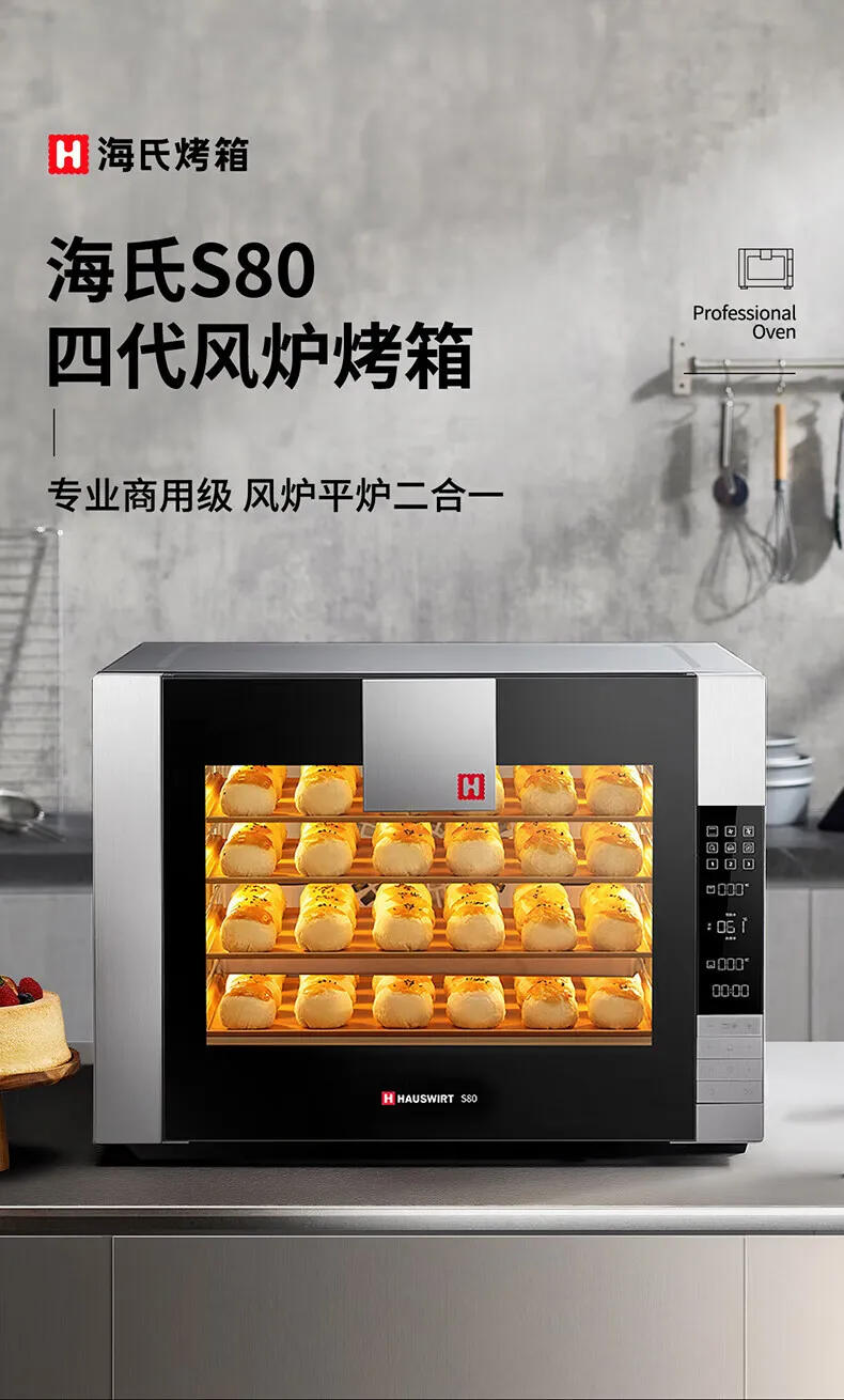 Description Picture 3 of itemHauswirt S80 Electric Oven Commercial Use Blast Furnace Open Hearth 2 in 1 Horno Eléctrico Pizza Oven Specialized for Baking