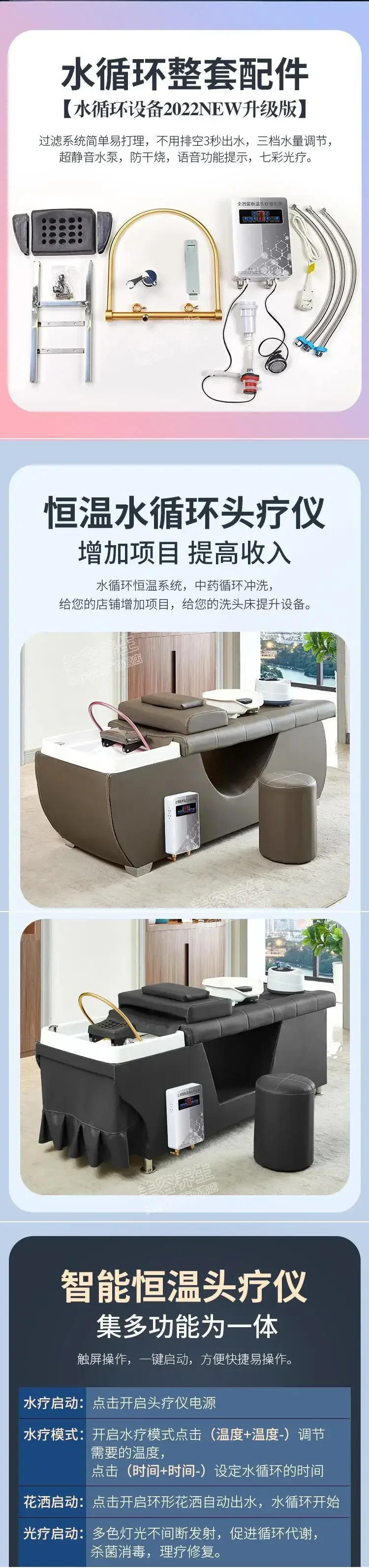 Description Picture 2 of itemHair Salon Shampoo Chair Water Circulation Head Massager Elbow External Built-in Water Circulation Equipment