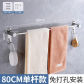 Single Rod -80cm