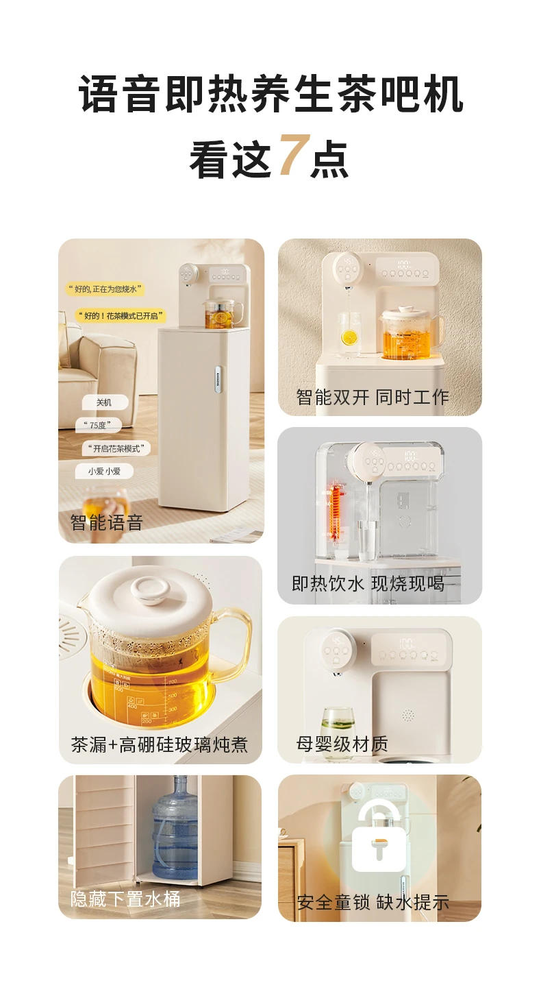 Description Picture 5 of item220V Voice-Controlled Water Dispenser, Bason High-End Instant Tea Bar Machine for Home Use