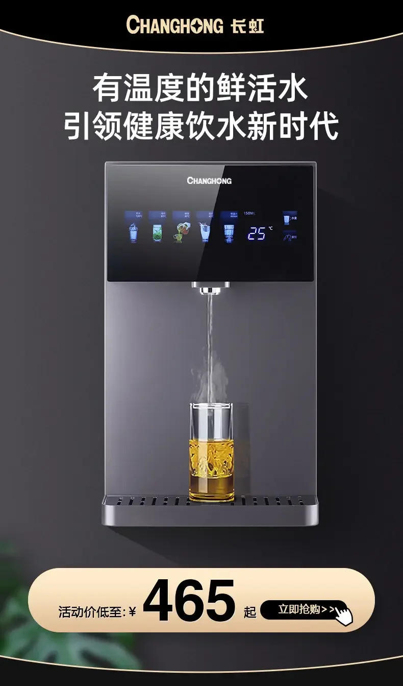 Description Picture 2 of itemTankless pipeline machine new ultra-thin wall-mounted instant hot self-priming bottled water home use