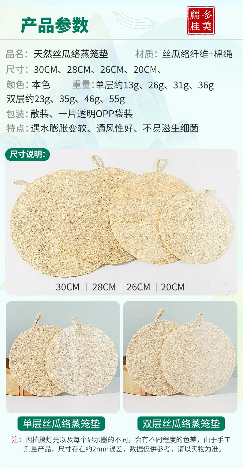 Description Picture 5 of itemLoofah Steamed Bun Steamer Mat Steamed Bun Non Stick Round Steamer Drawer Cloth Household Towel Gourd Pulp Cage Steamed Mat