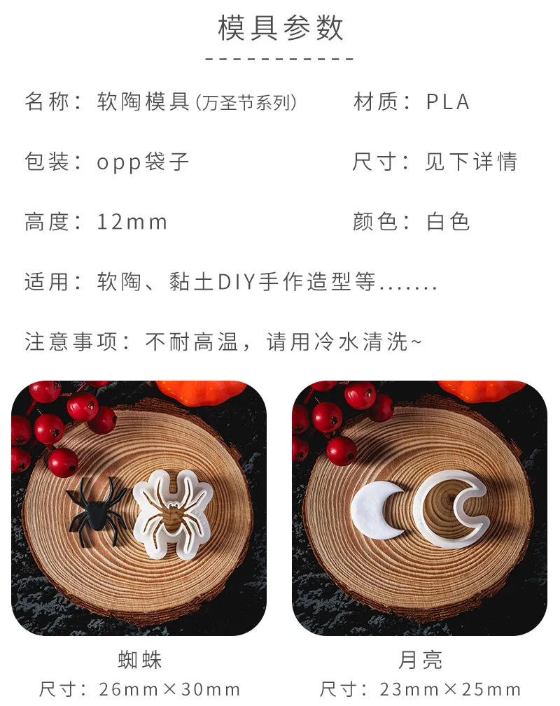 Description Picture 4 of itemHalloween Series Polymer Clay Cutters Leaves Cat Bat Spider Ghost Pumpkin Shaped Soft Pottery Clay Mold for DIY Earrings Making