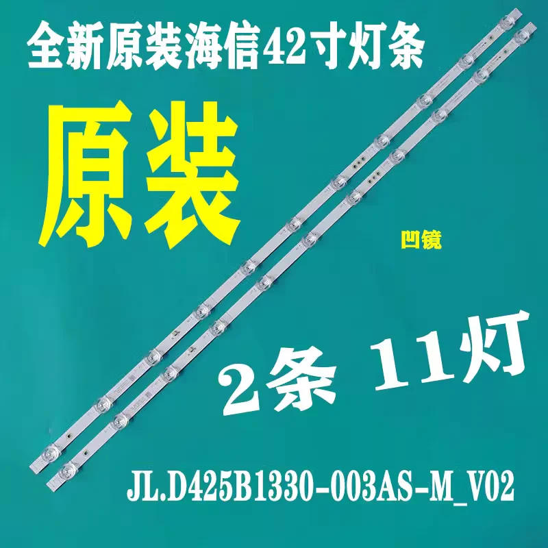 Description Picture 2 of item5kits LED Backlight Strip For 43U5069 43A7000F 43A7100F 43A7300F 43A7500F 43A7100FTUK 43AE7000FTUK H43A7300FTUK HD430X1U81