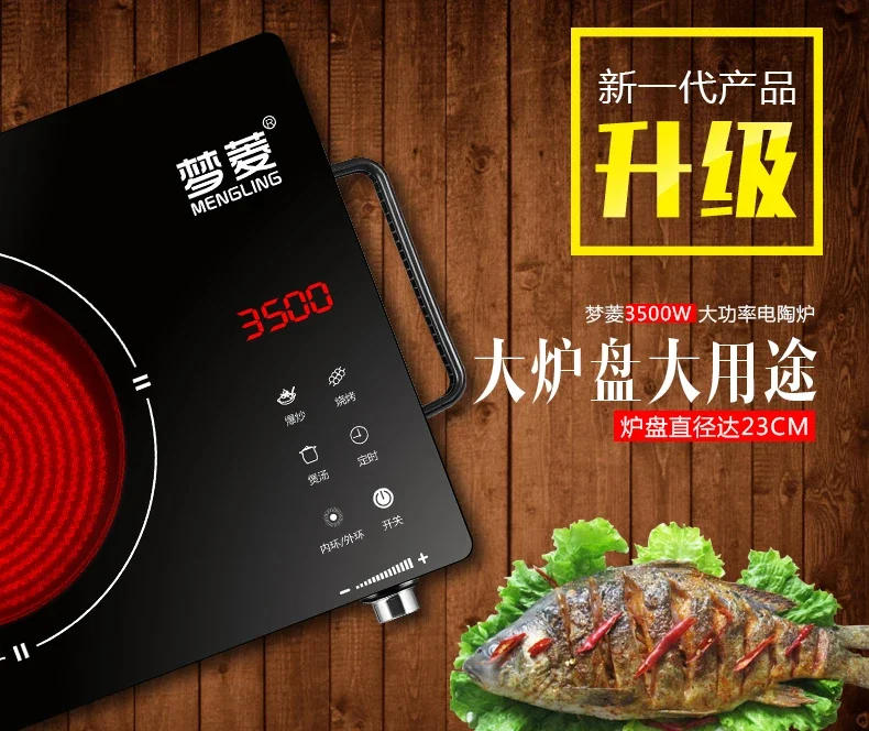 Description Picture 2 of item3500W high-power multi-function electric ceramic stove household far-infrared light wave blasting induction cooker 220V