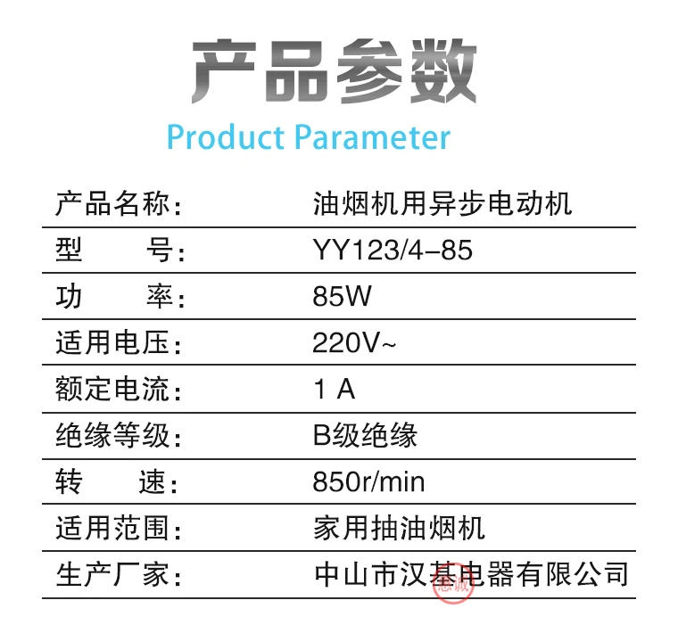 Description Picture 3 of itemRange hood CXW-270-E660AZ/E601A8Z motor Copper wire motor YY95/4-85F 85W