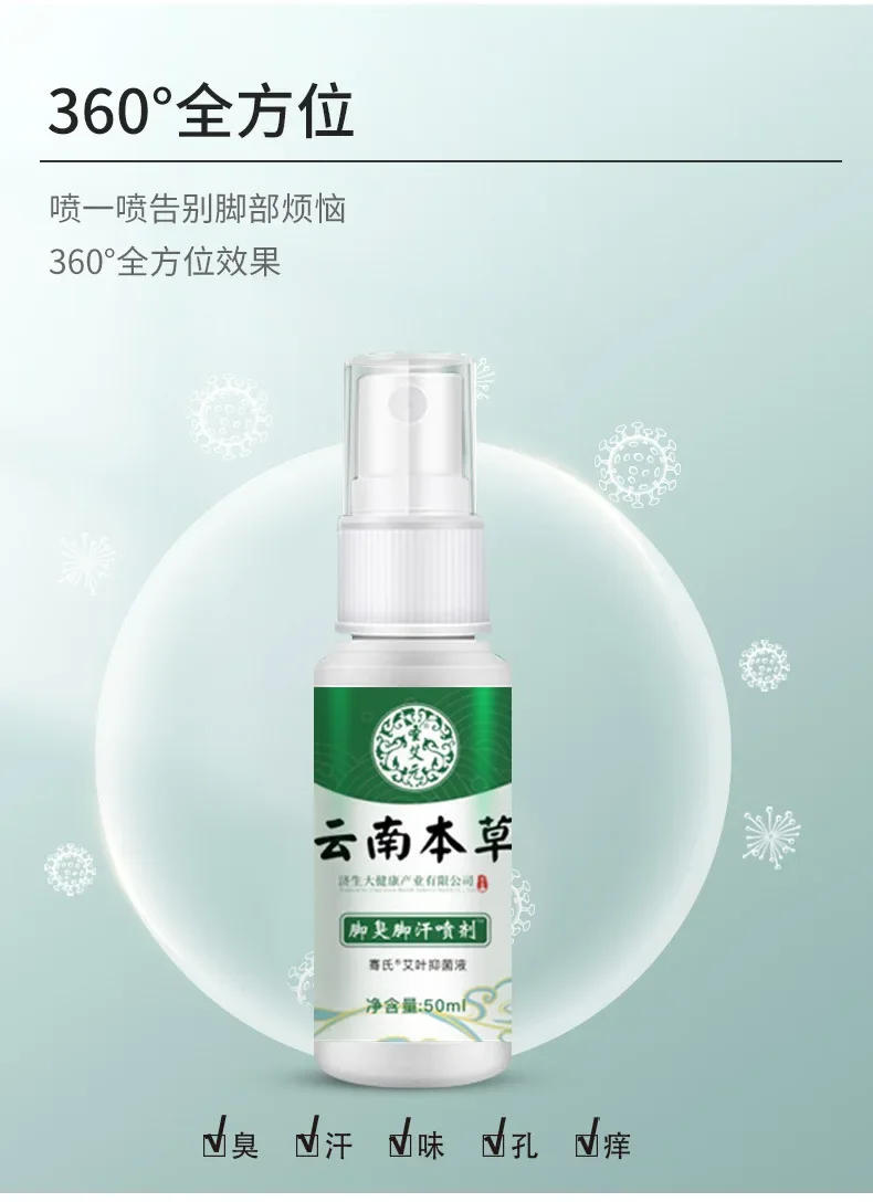 Description Picture 5 of itemFoot Odor and Sweat Spray Foot Gas Spray Foot Itch Peeling and Antiperspirant Cleaning Feet Care Liquid Personal Health Care