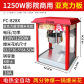 FC-828X acryl