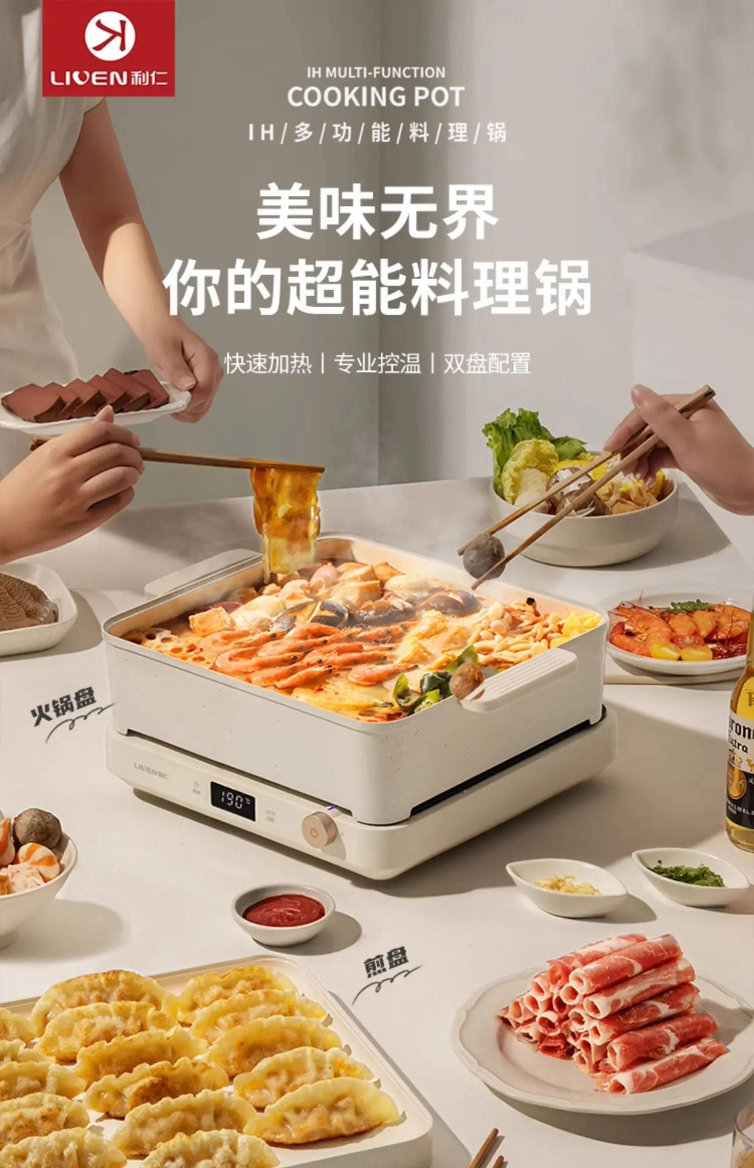 Description Picture 4 of item220V Multifunctional Multi Cookers with Non Stick Coating Baking Tray and Hot Pot,2000W High-power IH Electromagnetic Induction