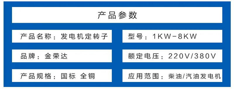 Description Picture 2 of itemGasoline generator parts 188F/190F/5kW 6kw 7KW 8KW single-phase/three-phase all-copper rotor stator