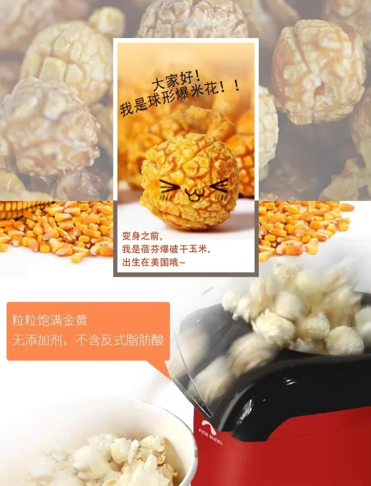 Description Picture 4 of item220V Benny Rabbit Home Use Automatic Popcorn Maker Small Corn Popcorn Machine for Children's Christmas Gift A