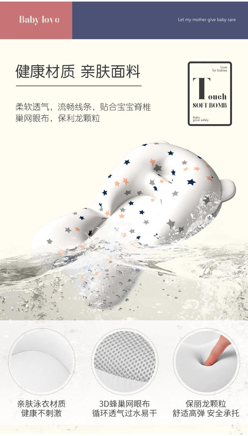 Description Picture 4 of itemBaby Bath Seat Security Bathtub Chair Support Mat Mesh Washable Breathable Soft Comfort Toddler Cushion Pad with Straps Star