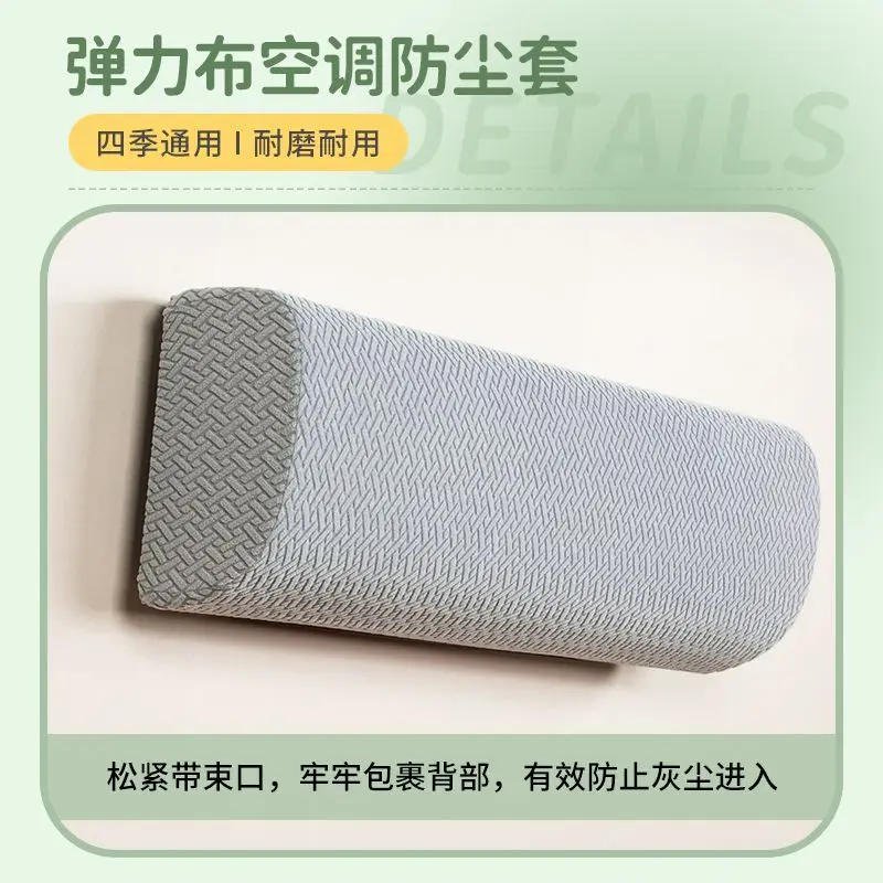 Description Picture 3 of itemAll-inclusive air conditioner dust cover Special protective cover Universal dust cover subelastic new air conditioner cover