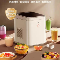 220V Compact Nine Yang Antibacterial Ice Maker for Commercial and Home Use, Automatic and Low Power C