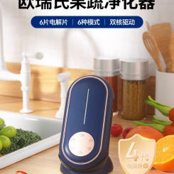 USB Oursay Fruit Veggie Washer Wireless Remove Pesticide Kill Bacteria Purify Food Automatic Home Appliance AB