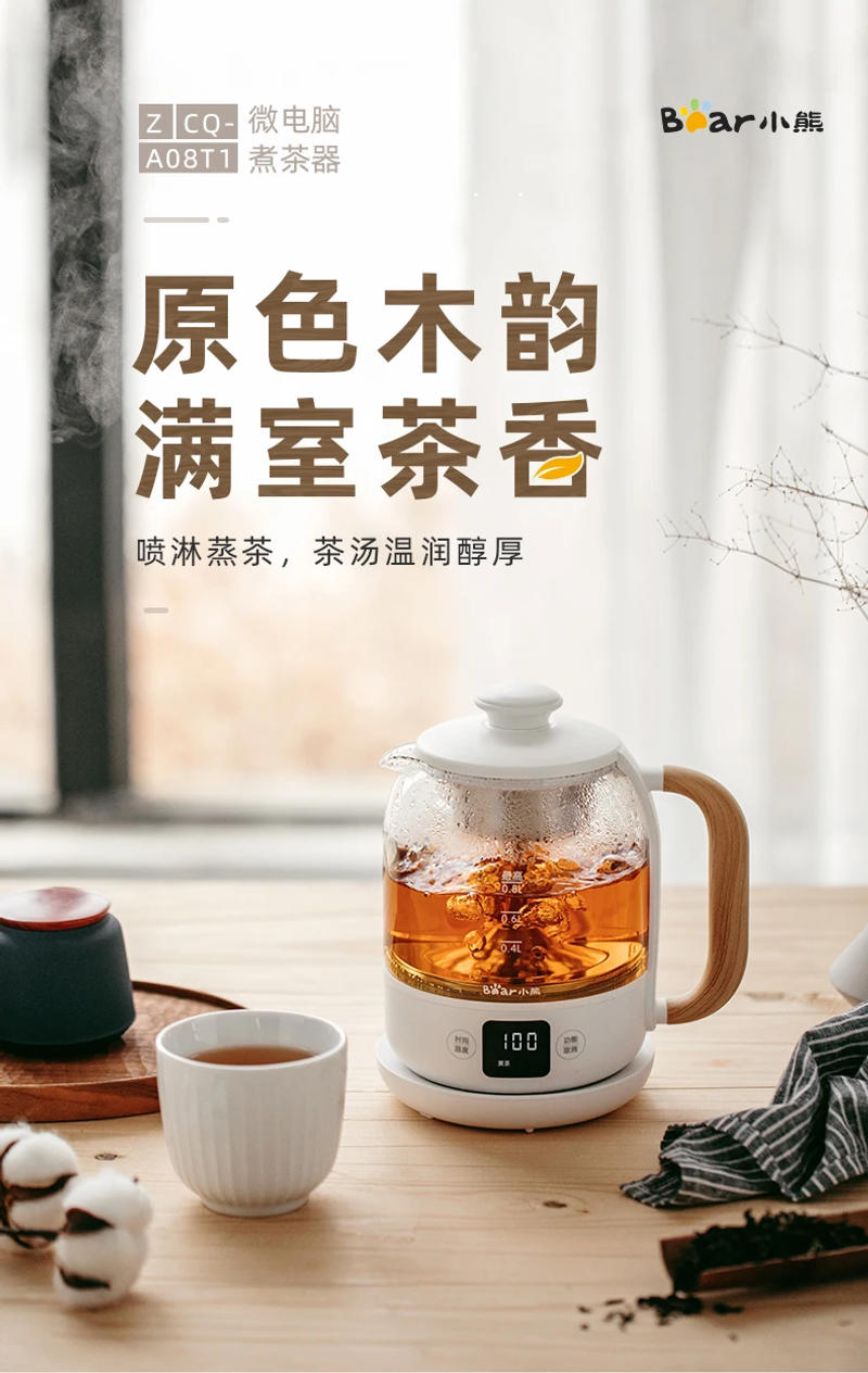 Description Picture 2 of item220V Small Bear Electric Water Kettle and Tea Infuser with Steam Function 12 Hour Insulation Bouilloire Électrique 전기주전자