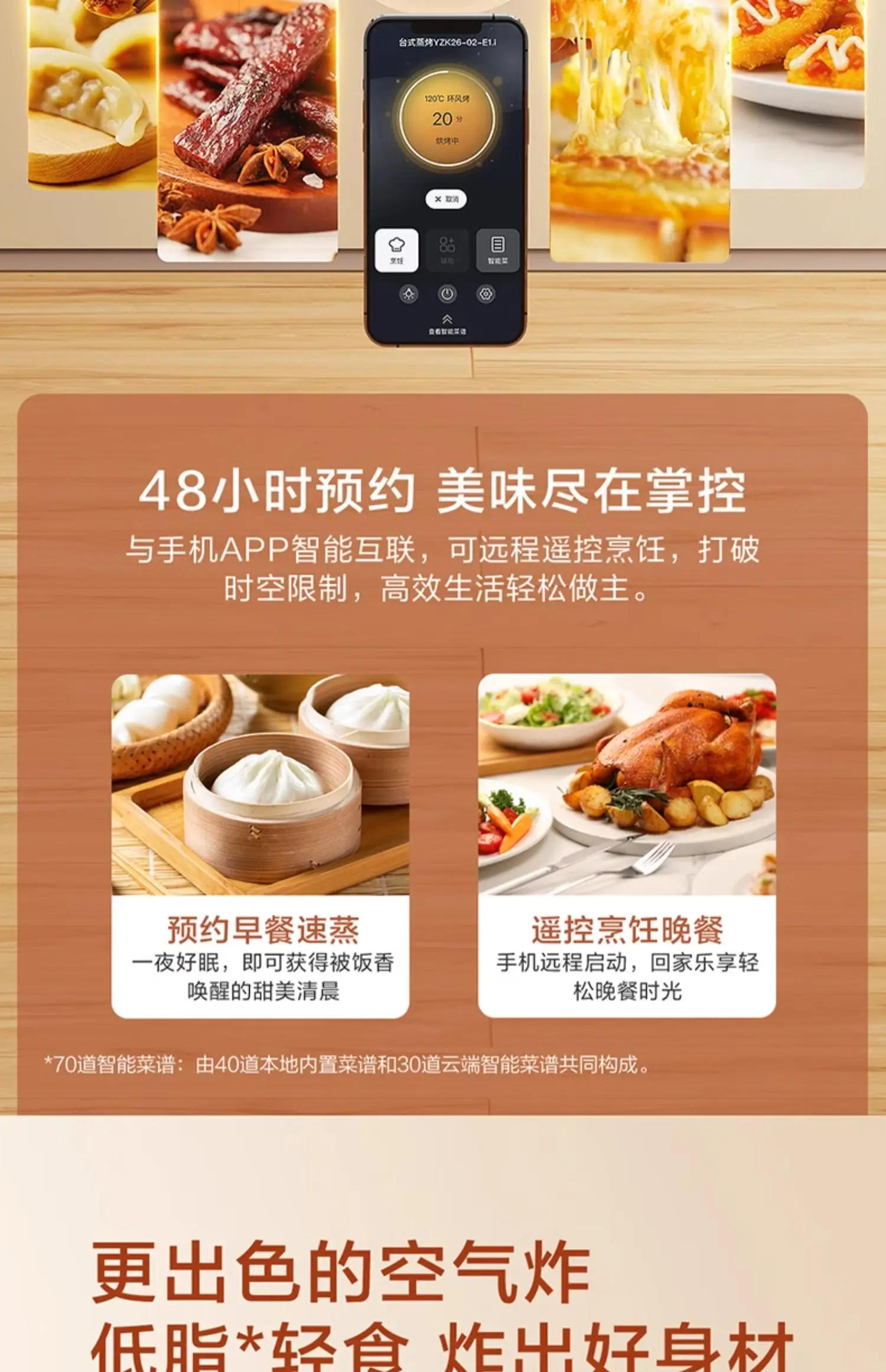 Description Picture 4 of itemSteam Baking Oven Integrated Desktop Electric Steam Box Baking and Frying Household Intelligent Steamer Air Frying