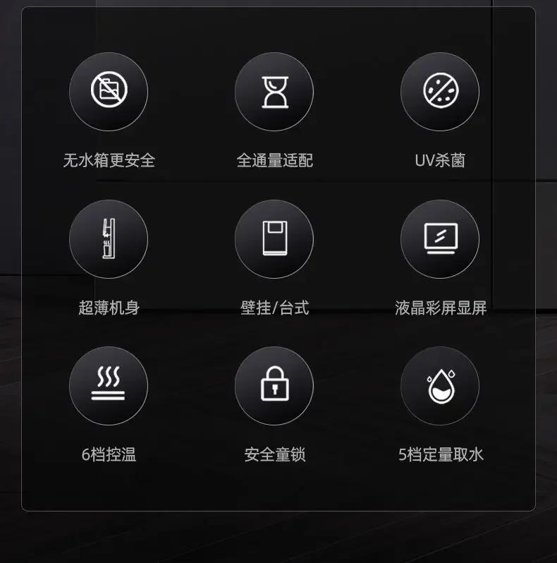 Description Picture 6 of itemTankless pipeline machine new ultra-thin wall-mounted instant hot self-priming bottled water home use