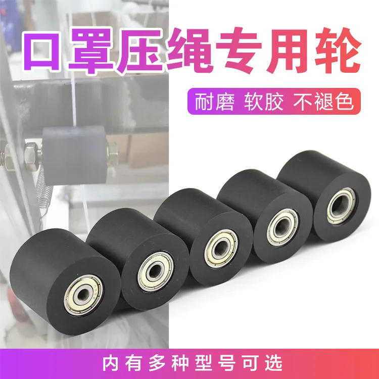 Description Picture 2 of itemMask machine pressing rope pressing line flat wheel 30mm roller PU soft glue polyurethane guide rubber-coated bearing pulley