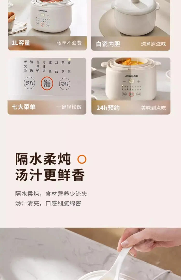 Description Picture 5 of item220V Joyoung Ceramic Electric Steamer Baby Food Cooker Porridge Soup Warmer with Water Bath for Home AE