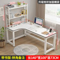 Nordic Corner Computer Desks Bedroom Double Gaming Desk Light Luxury L-shaped Home Reading Desk with Bookshelf Office Furniture