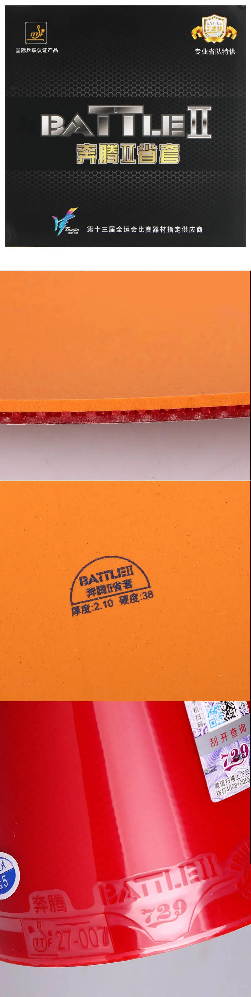 Description Picture 3 of item729 Friendship Battle 2 Series Table Tennis Rubber Tacky Professional Pimples-in Ping Pong Rubber for Intermediate and Advanced